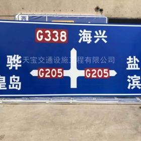 陇南市省道标志牌制作_公路指示标牌_交通标牌生产厂家_价格